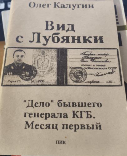 Вид с Лубянки