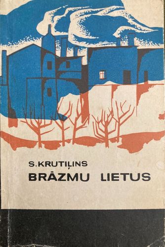 Brāzmu lietus