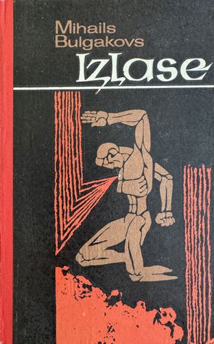 Mihails Bulgakovs - Izlase