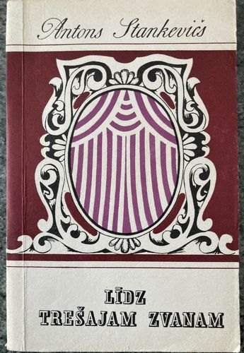 Līdz trešajam zvanam