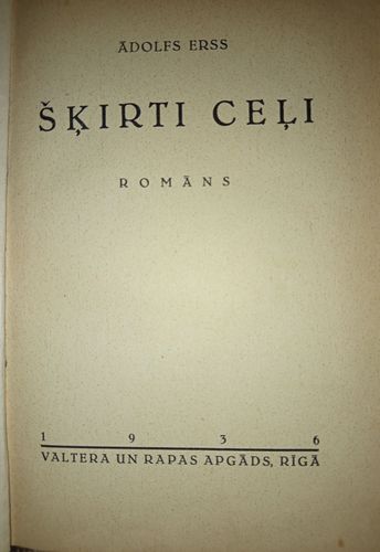 Šķirti ceļi