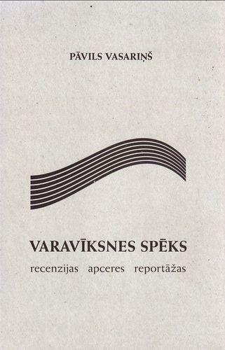 Varavīksnes spēks