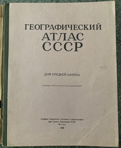 PSRS ģeogrāfijas atlass