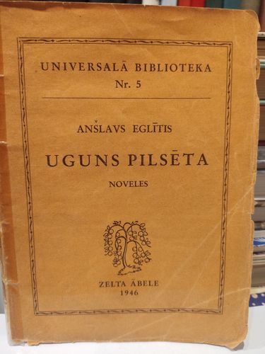 Uguns pilsēta