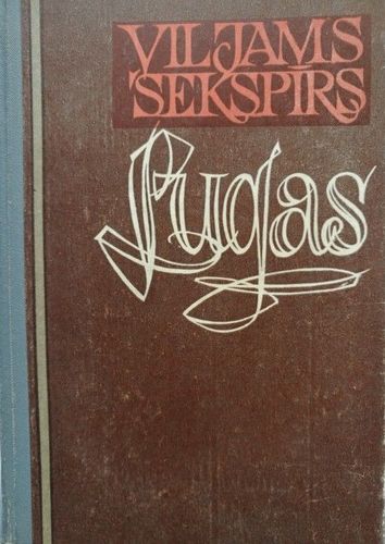 Lugas- Hamlets, Karalis Līrs, Romeo un Džuljeta