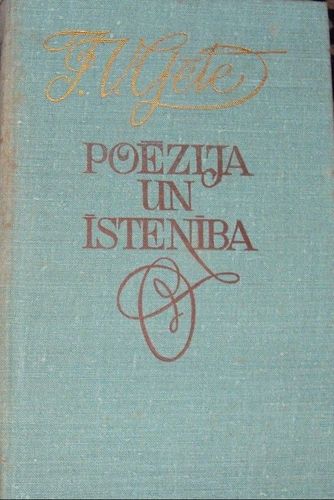 Poēzija un īstenība