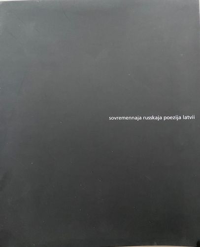 Krievu mūsdienu dzeja latvijā