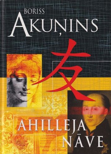 Ahilleja nāve