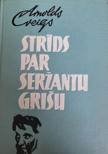 Strīds par seržantu Grišu