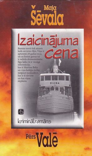 Izaicinājuma cena