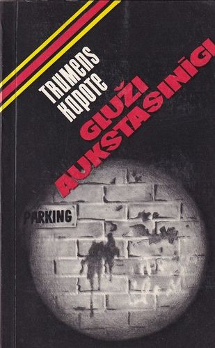 Gluži aukstasinīgi