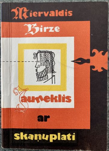 Jauneklis ar skaņuplati
