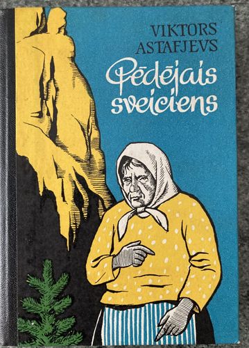 Pēdējais sveiciens