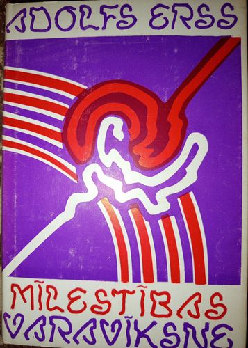 Mīlestības varavīksne 