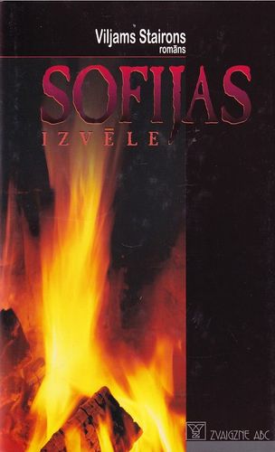 Sofijas Izvēle