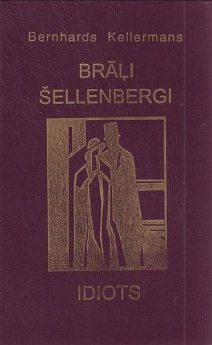 Brāļi šellenbergi