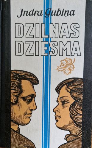 Dzilnas dziesma