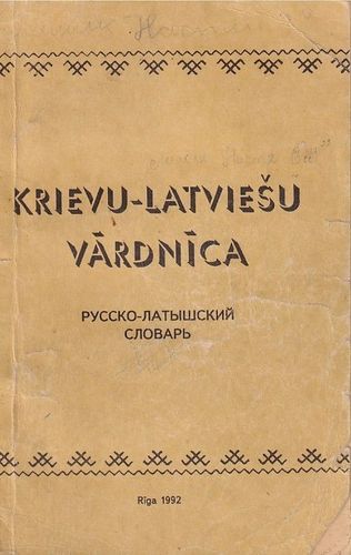 Krievu-latviešu vārdnīca