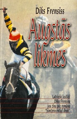 Augstās likmes