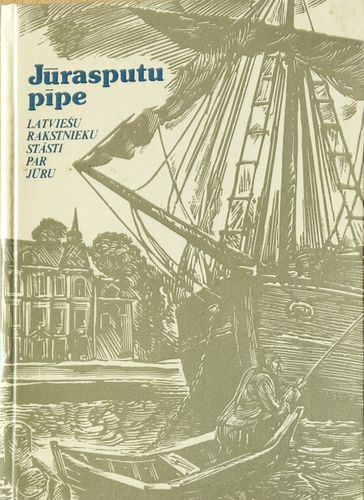 Jūrasputu pīpe latviešu rakstnieku stāsti par jūru