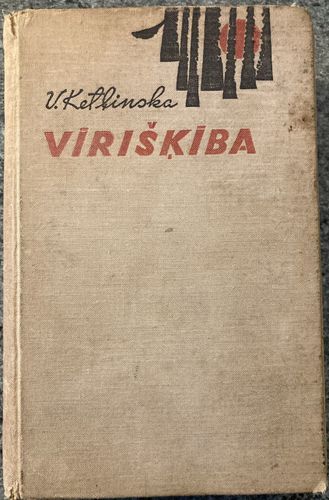 Vīrišķība