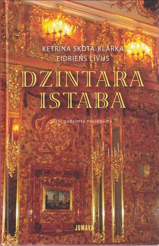Dzintara istaba