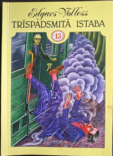 Trīspadsmitā istaba
