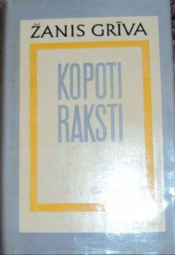 Kopoti raksti 1