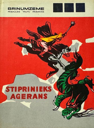 Stiprinieks Agerans