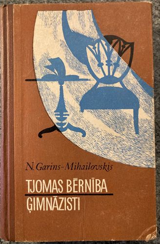 Tjomas bērnība, Ģimnāzisti.