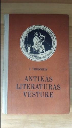 Antikās literaturas vēsture