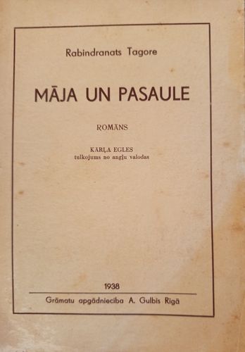 Māja un pasaul
