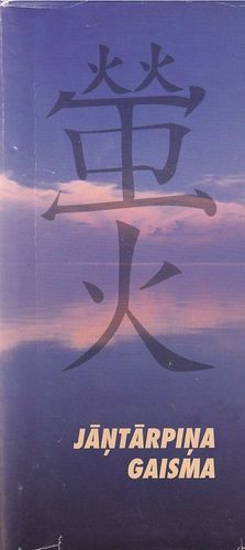 Jāņtārpiņa gaisma. Japāņu haiku izlase