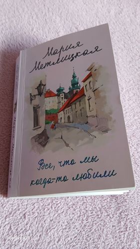 Роман