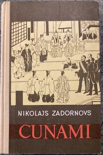 Cunami