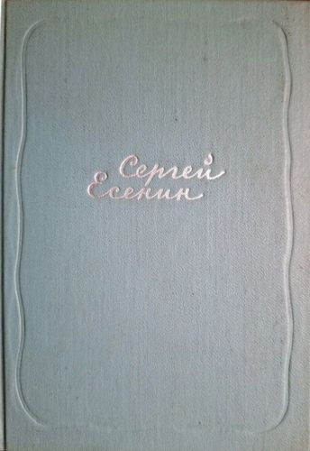 Собрание сочинений в 4  томах. Том 1; 3-5