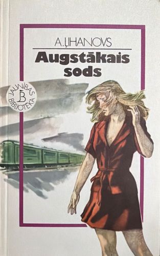 Augstākais sods