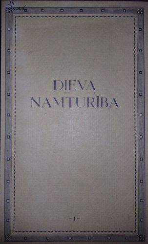 Dieva namturība. 1. sējums