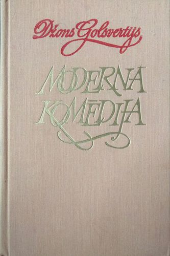 Modernā komēdija III
