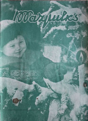 Mazpulks. 1937  g. Nr.12