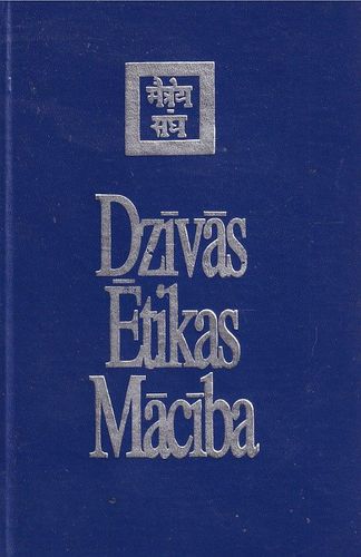Dzīvās Ētikas Mācība V