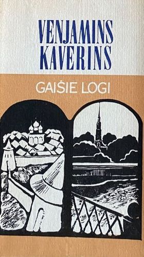 Gaišie logi