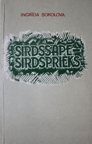 Sirdssāpe-sirdsprieks