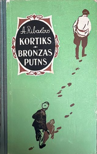Kortiks. Bronzas putns