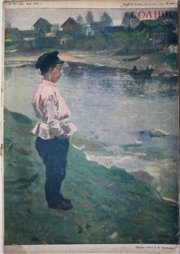 Солнце Россiи . 1915г.  Nr.  277 -   22