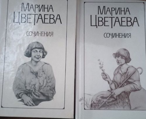Сочинения 1,2