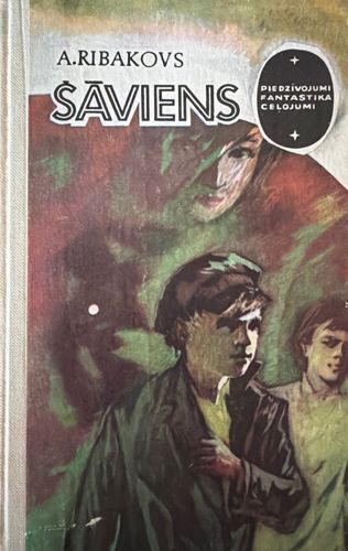 Šāviens