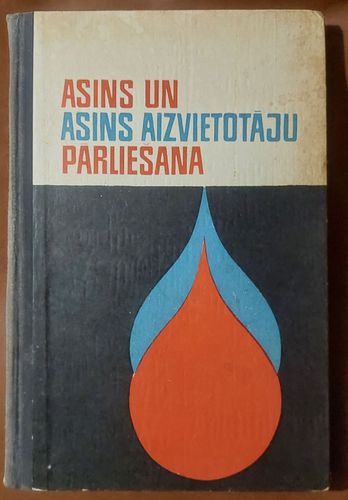 Asins un asins aizvietotāju pārliešana