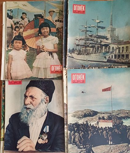 ОГОНЕК / 1956.g. / 8 gb.