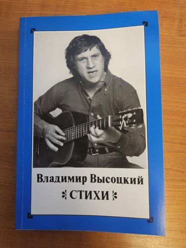 Стихи